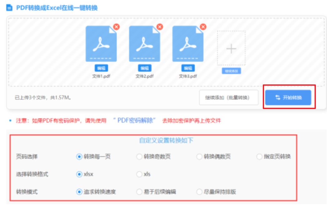 万博manbetx手机版app登录入口使用讲解 - 开始转换